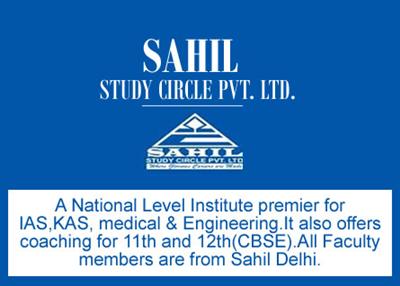 Sahil Study Center